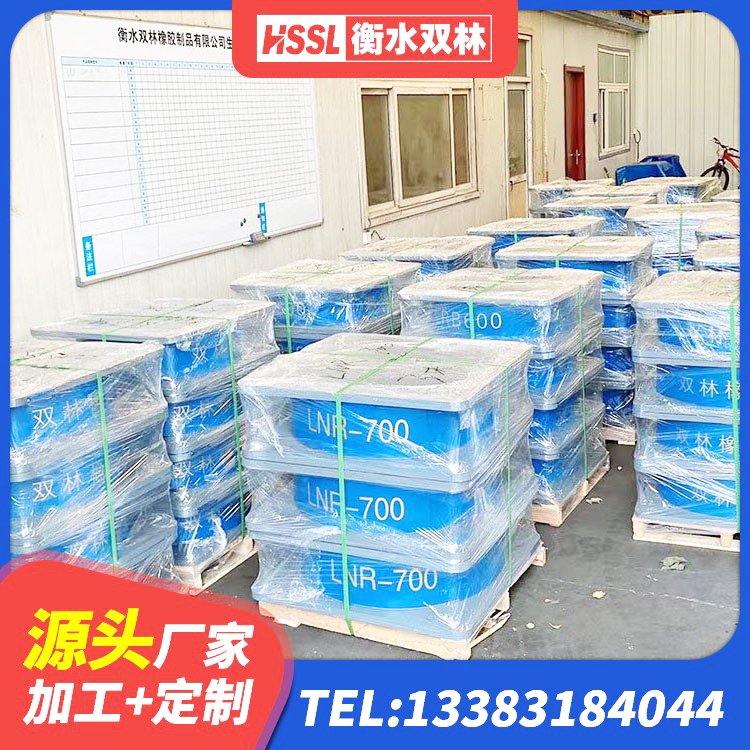 会东县水平力分散型橡胶支座 会东县LNR800隔震支座多少钱 会东县隔震高阻尼支座什么价格 会东县LNR隔震橡胶支座价格 - 第1张